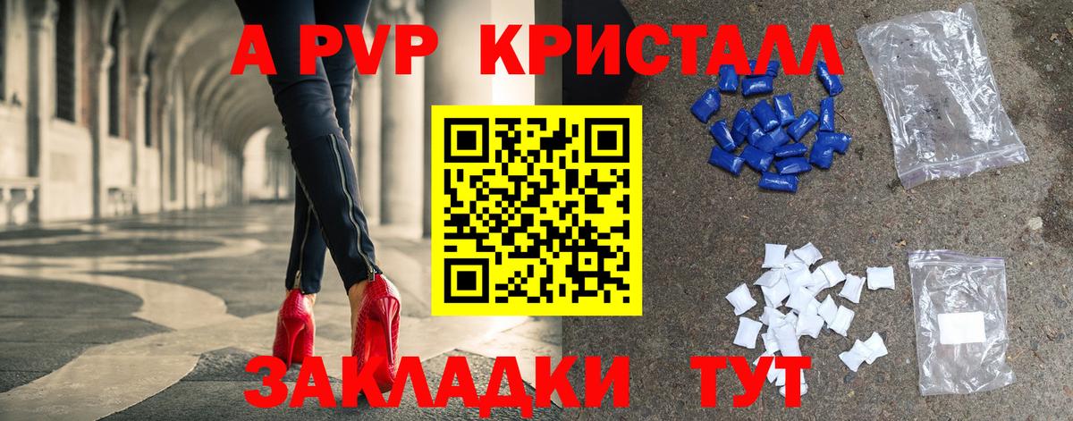 Alpha-PVP Соль  APVP кристаллы  Аргун  Alfa_PVP  Вход с VPN  А ПВП кристаллы 