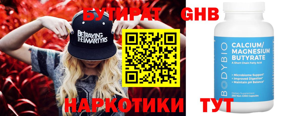 Аргун  БУТИРАТ бутик  Вход с VPN 