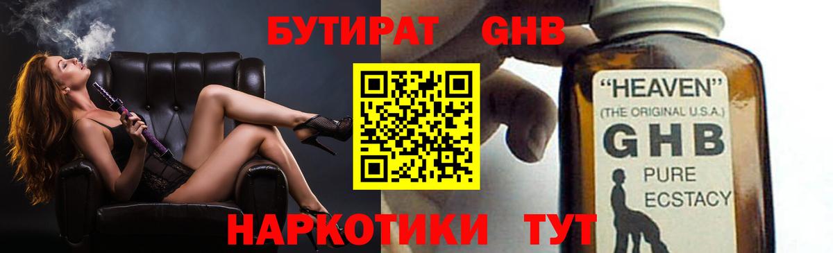 БУТИРАТ оксана Аргун