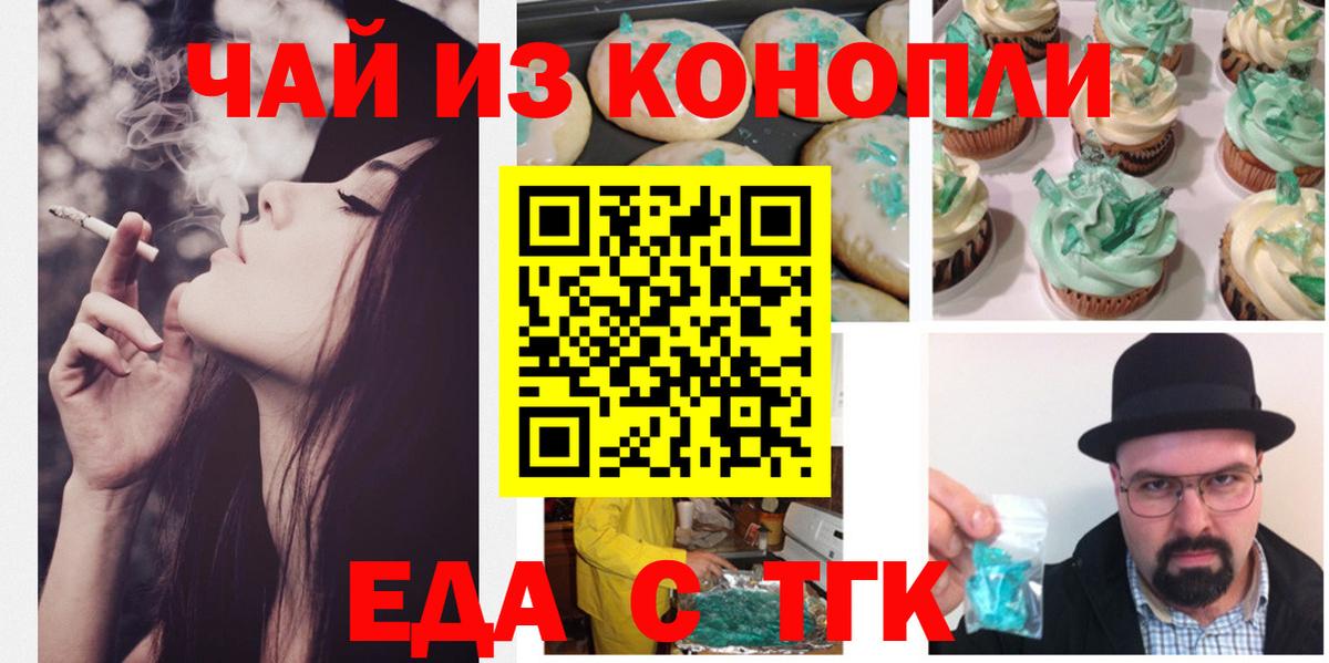 Аргун  Cannafood марихуана  Вход с VPN 