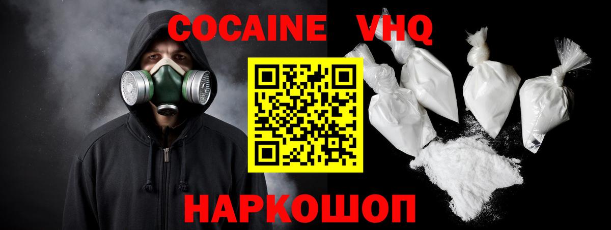 Cocaine Fish Scale Аргун