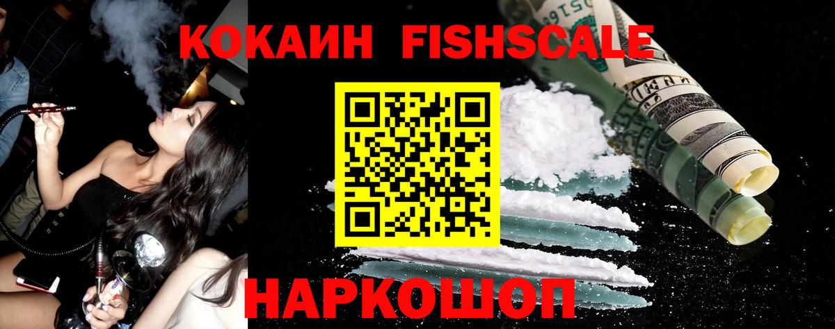 Кокаин  Cocaine Перу  Вход с VPN  Cocaine VHQ  Аргун 