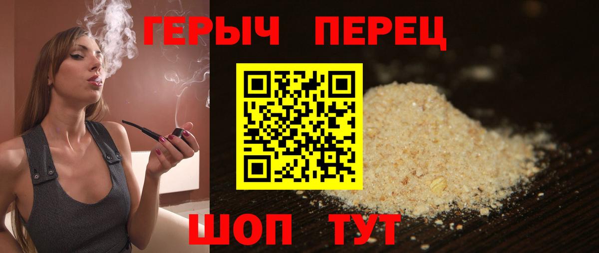 Аргун  Героин белый  Вход с VPN 