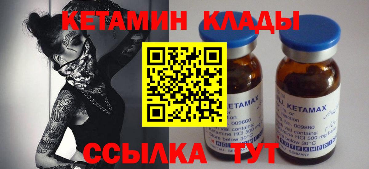 Кетамин ketamine Аргун