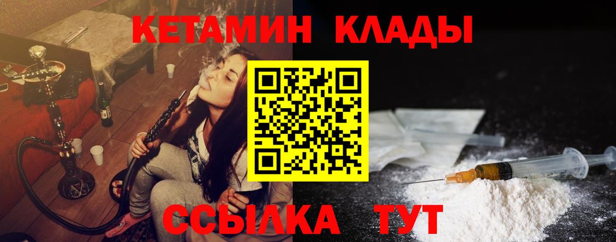 Аргун  нарко площадка состав  Кетамин VHQ  мега сайт  Вход с VPN  Кетамин ketamine 