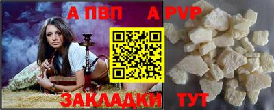 Альфа ПВП Аргун