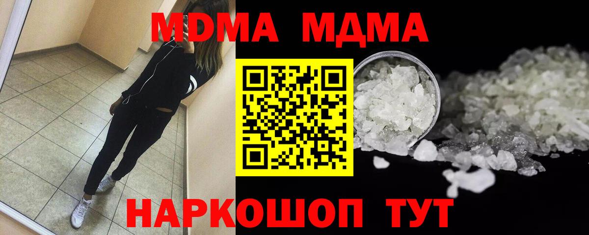 МДМА Molly Аргун