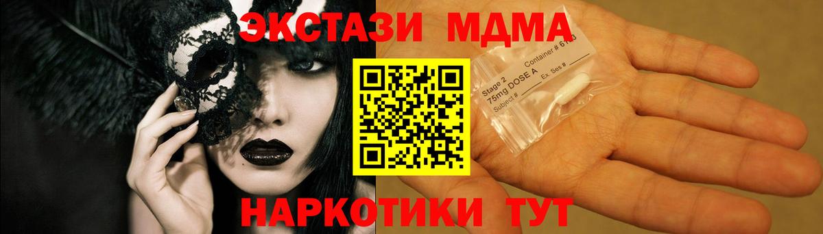 МДМА crystal  Вход с VPN  МДМА молли  МДМА  Аргун 