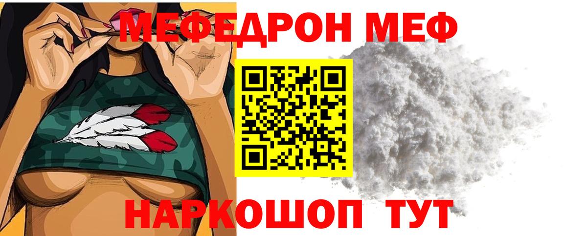 МЕФ кристаллы Аргун
