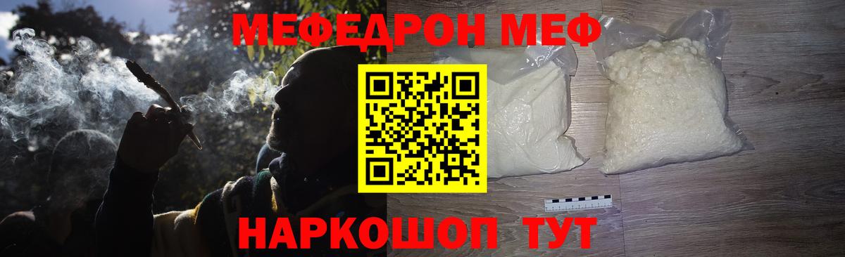 МЕФ мяу мяу  МЯУ-МЯУ  Аргун  МЕФ VHQ  Вход с VPN  Меф 