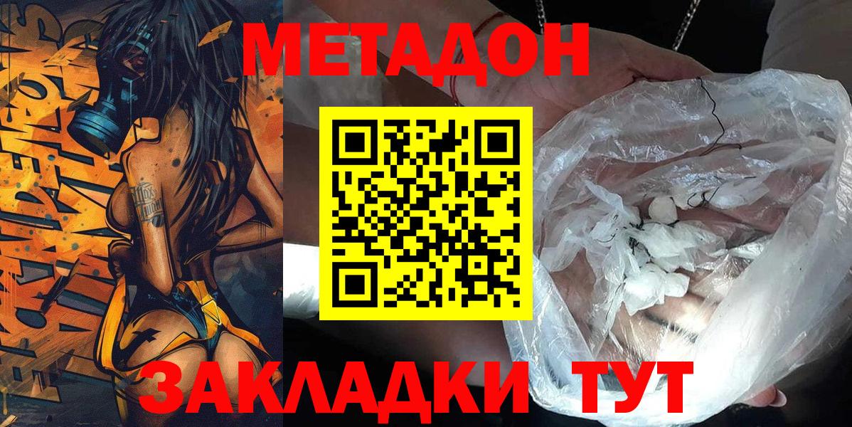 Аргун  Гашиш  МЕТАМФЕТАМИН  Мефедрон   Вход с VPN  ГАШ  Конопля  COCAIN  Амфетамин   Меф МЯУ МЯУ 