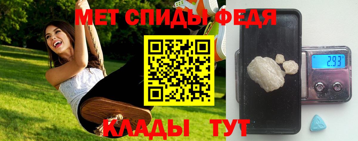 Первитин  Вход с VPN  Аргун  Метамфетамин мет 