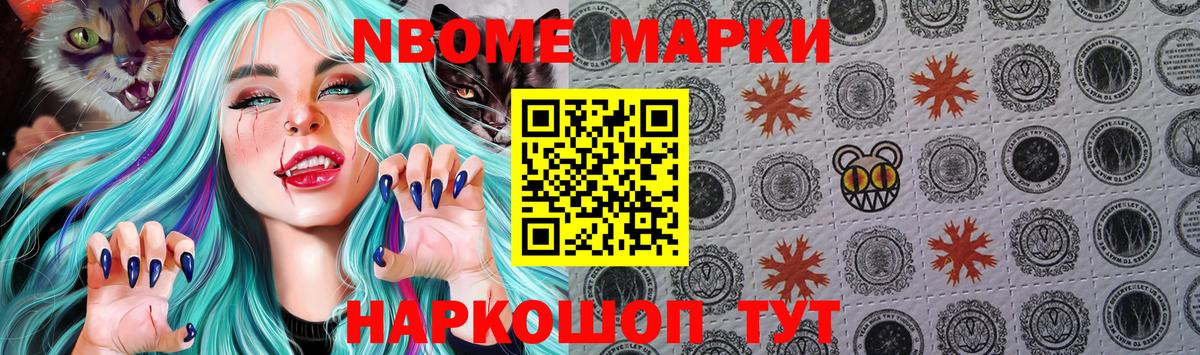 Аргун  Марки NBOMe 1,8мг  Вход с VPN 